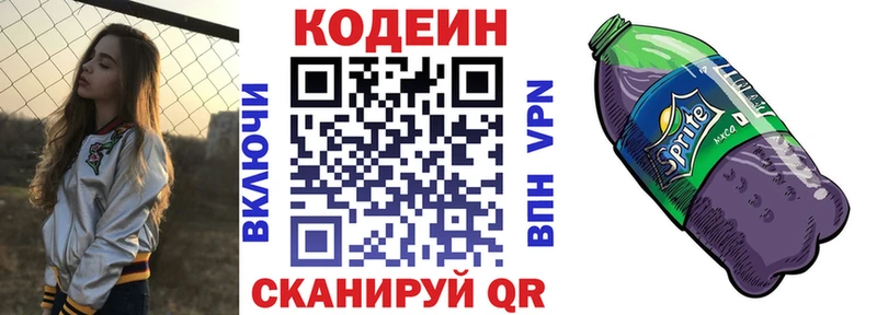 кракен tor  Пролетарск  Codein Purple Drank  магазин   