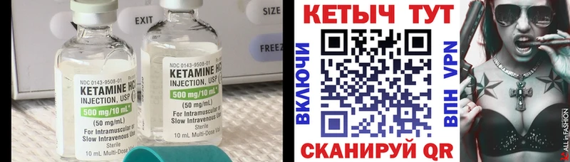 Кетамин VHQ  Пролетарск 