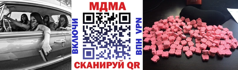 MDMA crystal купить закладку Пролетарск