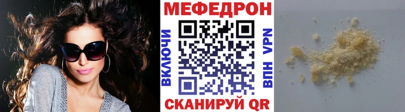 МЯУ-МЯУ mephedrone  shop официальный сайт  Пролетарск  KRAKEN ссылки 