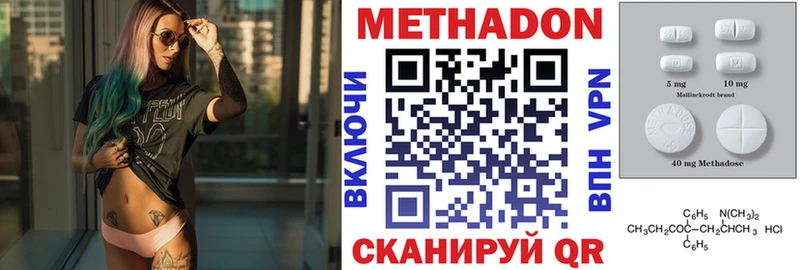 Метадон VHQ  Пролетарск 